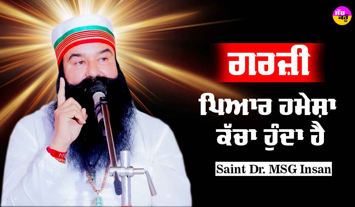 Saint Dr MSG