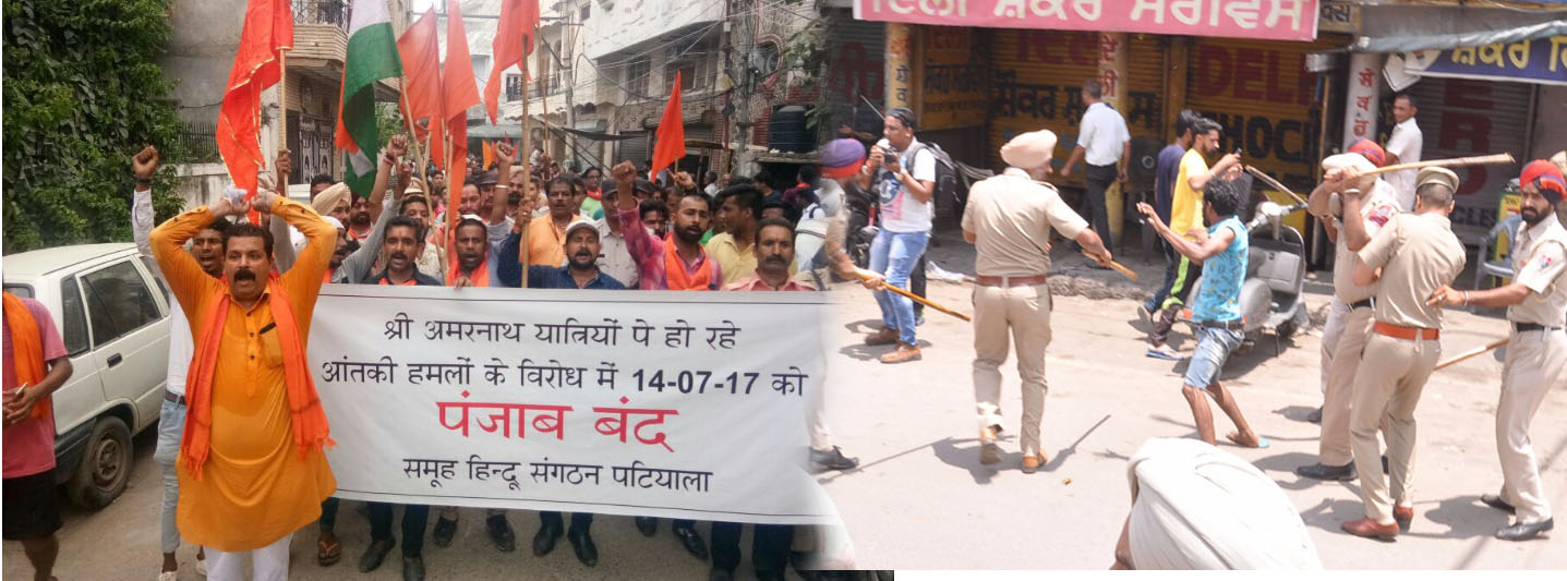 Full Response, Protest, Hindu Organization, Patiala