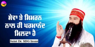 Saint Dr MSG