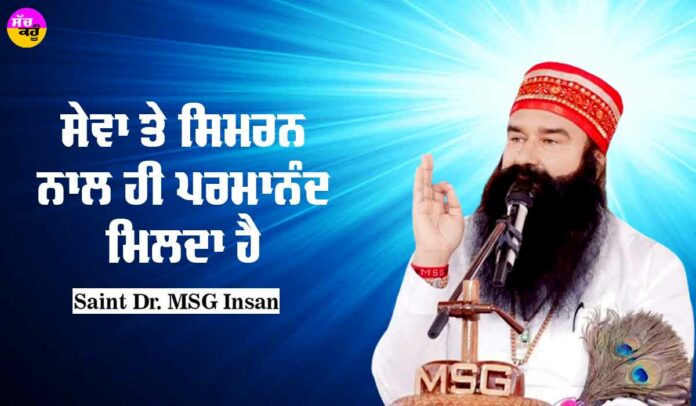 Saint Dr MSG