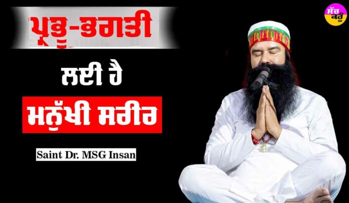 Saint Dr MSG