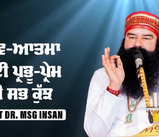 Saint Dr. MSG