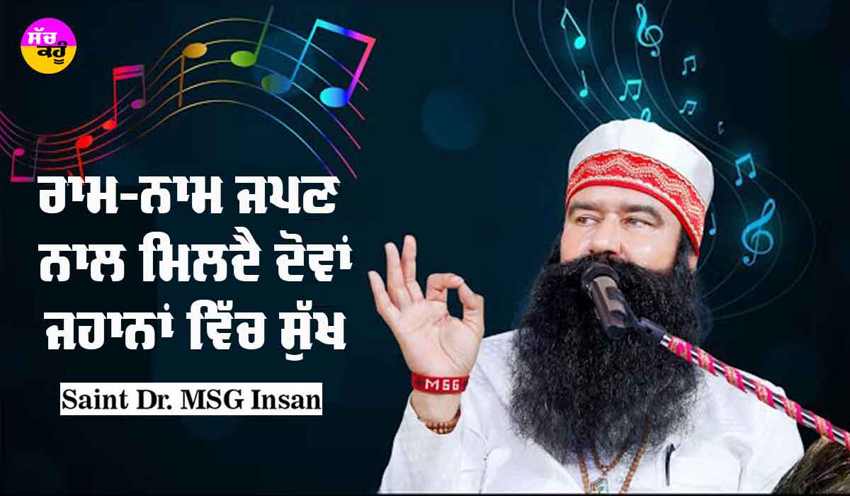 Saint Dr MSG