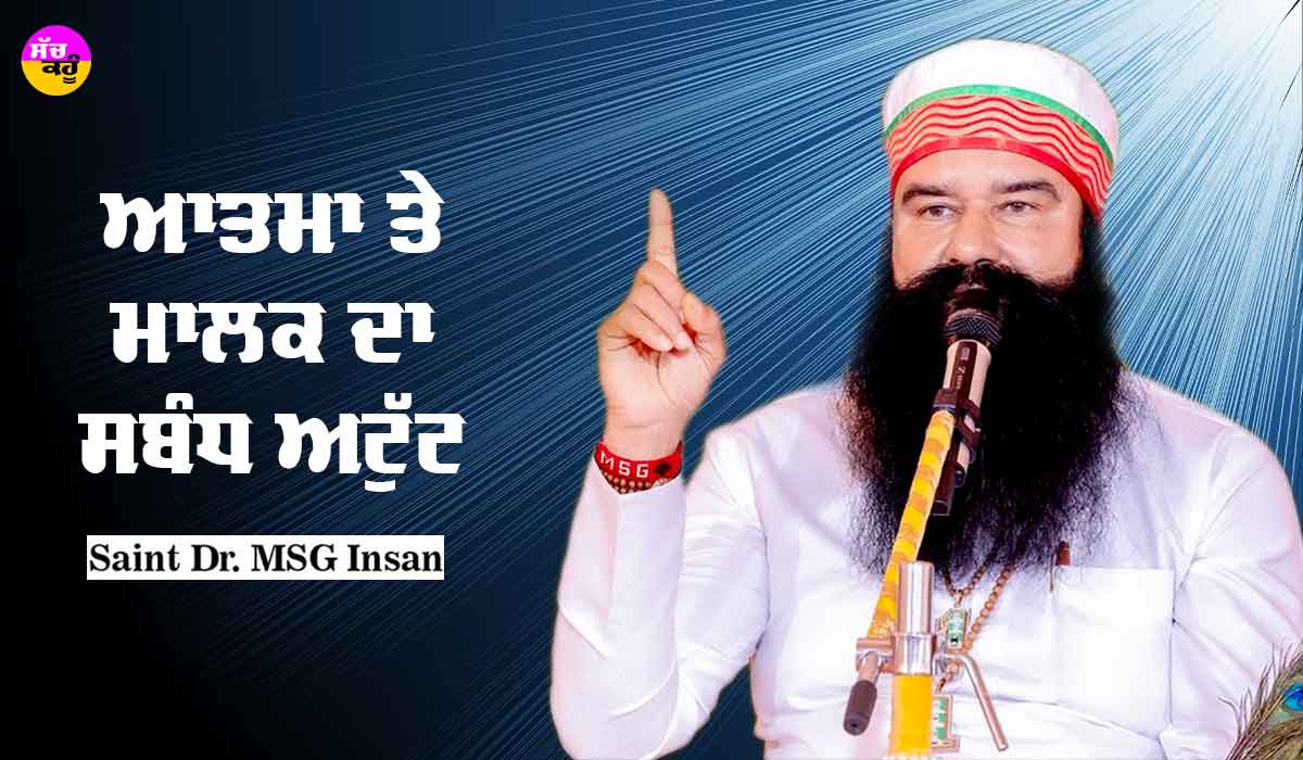 Saint Dr MSG