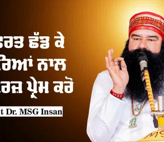 Saint Dr MSG