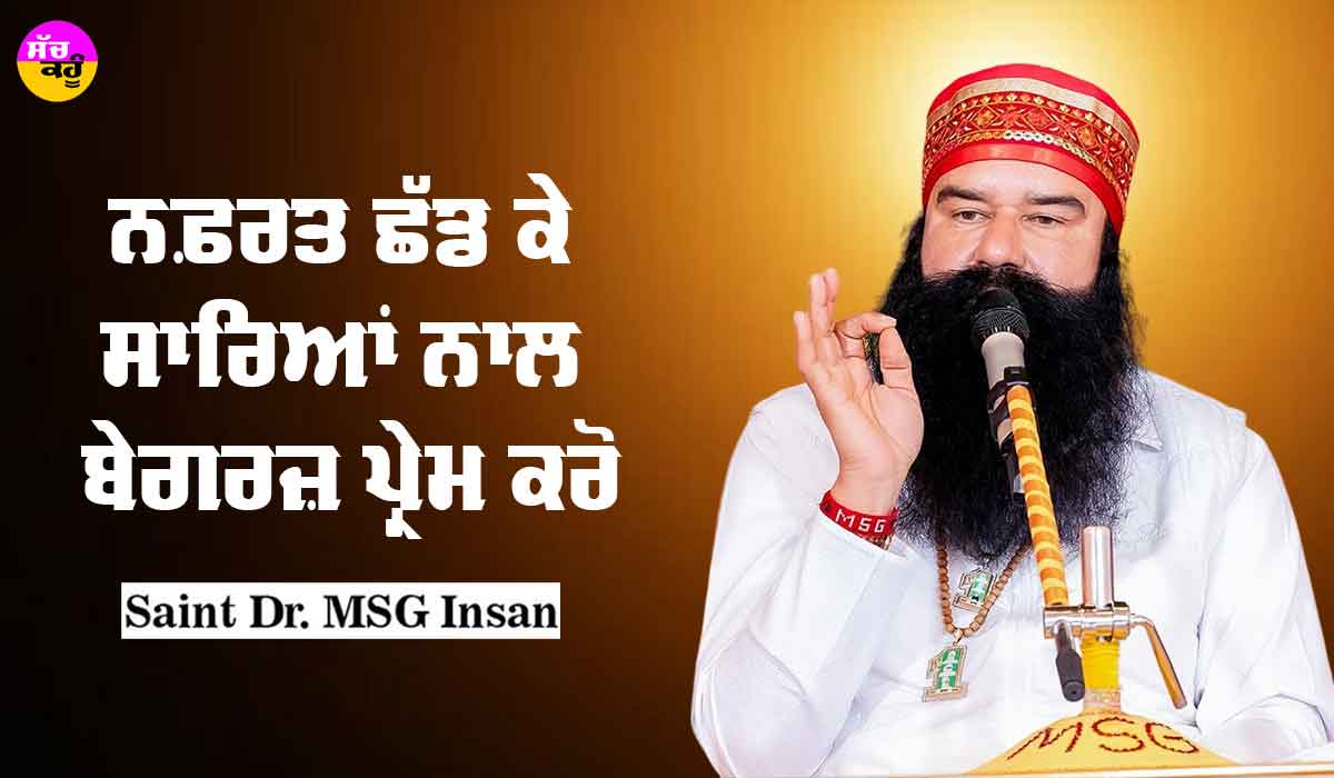 Saint Dr MSG