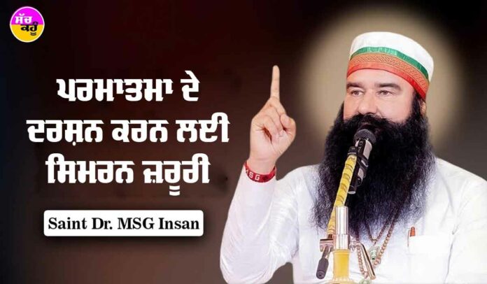 Saint Dr MSG