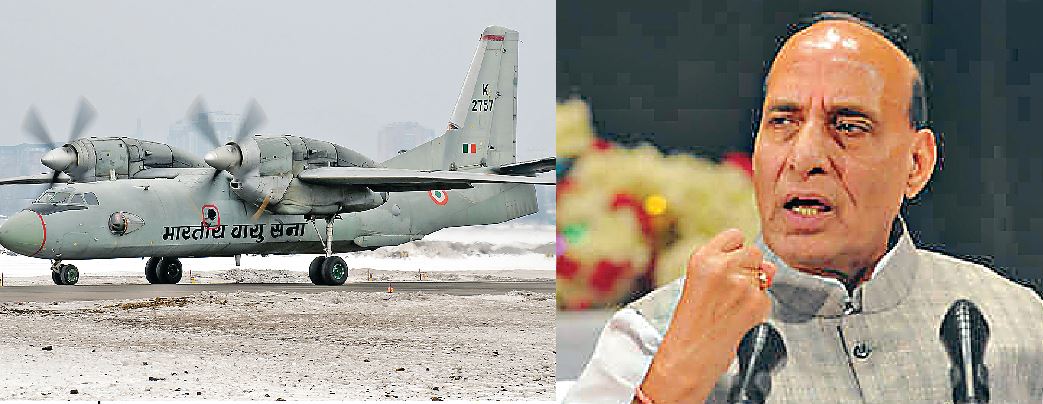 Only 44 of 27 Plane, Accidents, Complete, Rajnath