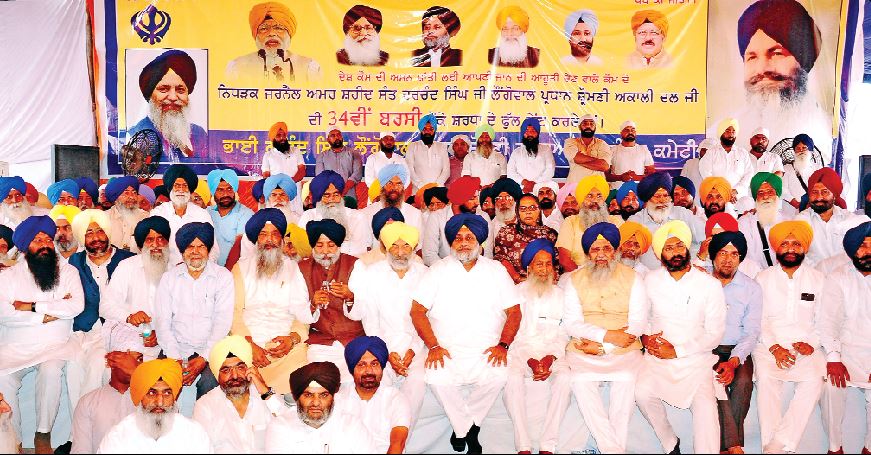 Longowal, Akali Dal Attends Conference, Congress Formal Attendance