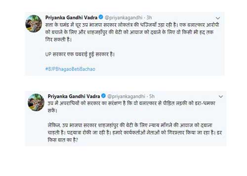 Priyanka Gandhi, Statement,