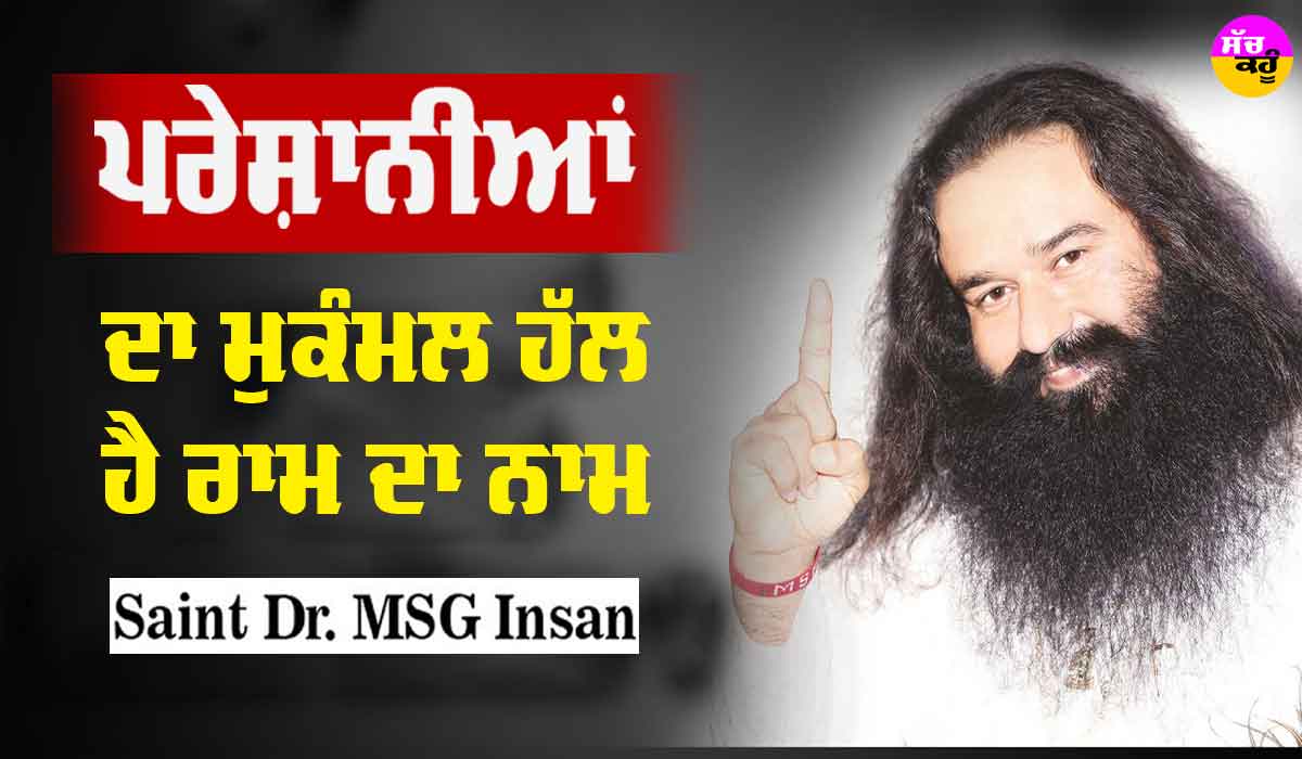 Saint Dr MSG