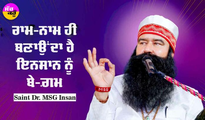 Saint Dr MSG