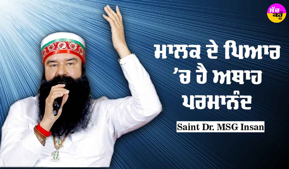 Saint Dr. MSG