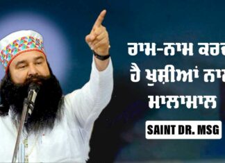 Saint Dr MSG