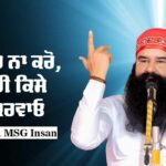 Saint Dr. MSG