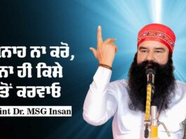 Saint Dr. MSG