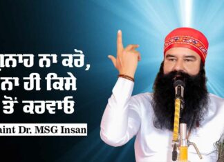 Saint Dr. MSG