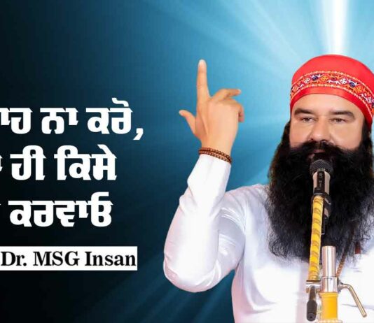 Saint Dr. MSG