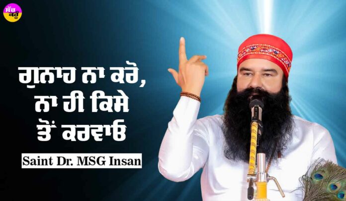 Saint Dr. MSG