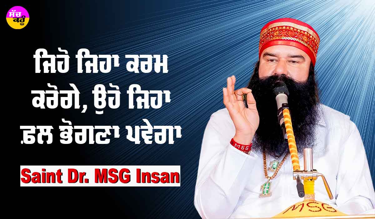 Saint Dr MSG