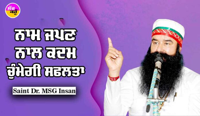 Saint Dr MSG