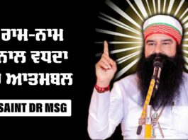 Saint Dr MSG