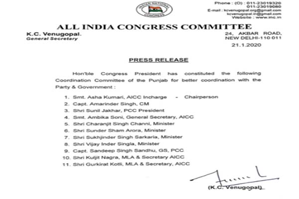 Punjab Congress Committee ends, 11 members work closely with the government