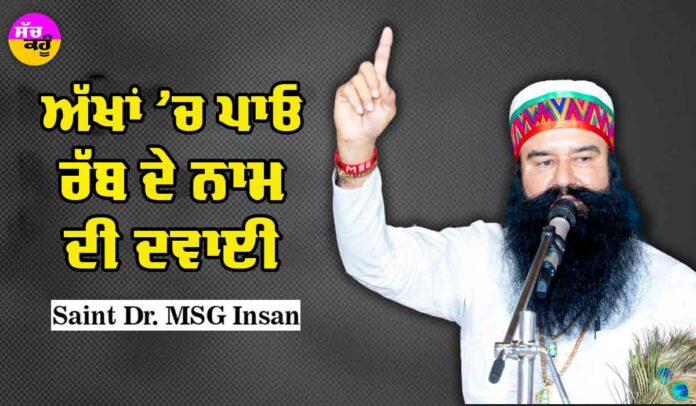 Saint Dr MSG