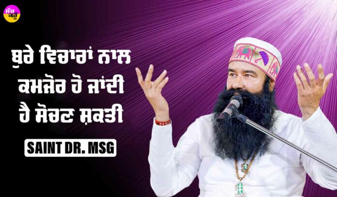 Saint Dr MSG