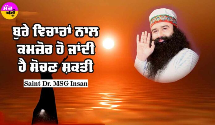 Saint Dr MSG