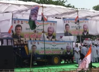 Rally Patiala,