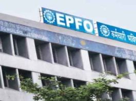 EPFO