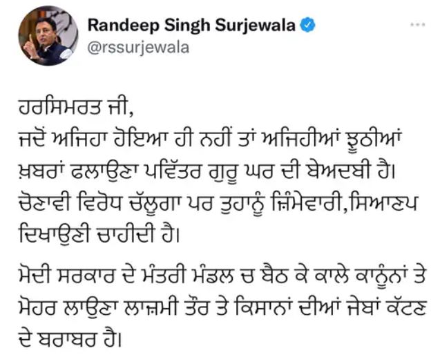 raneep surjawala