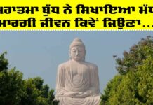 Biography Of Mahatma Buddha