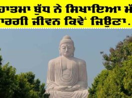 Biography Of Mahatma Buddha