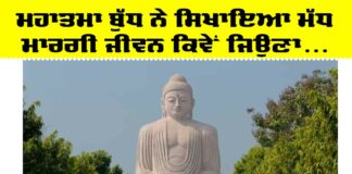 Biography Of Mahatma Buddha