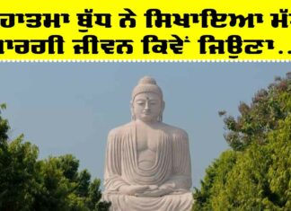 Biography Of Mahatma Buddha