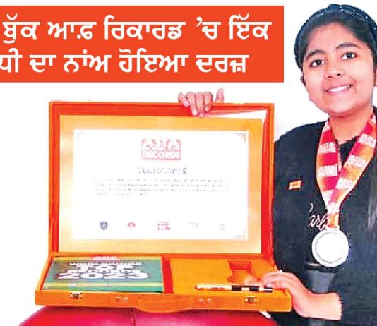 Sara Insan Asia Book of Records