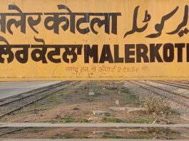 Malerkotla City