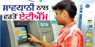 How to use ATM safely