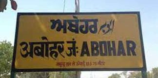 Abohar News