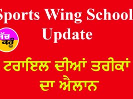 Sports Wing Schools