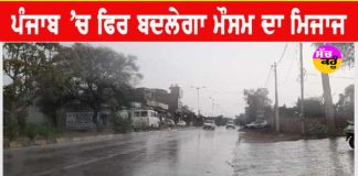 Weather In Punjab