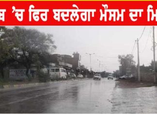 Weather In Punjab