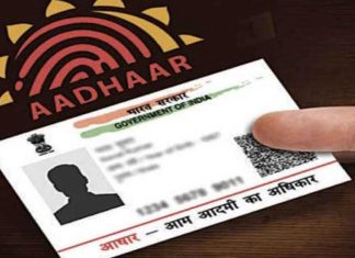 my Aadhaar Portal