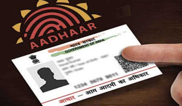 my Aadhaar Portal