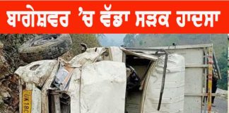 Bageshwar Road Accident