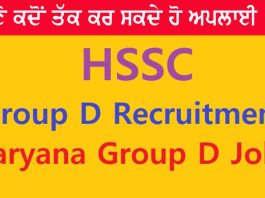 HSSC