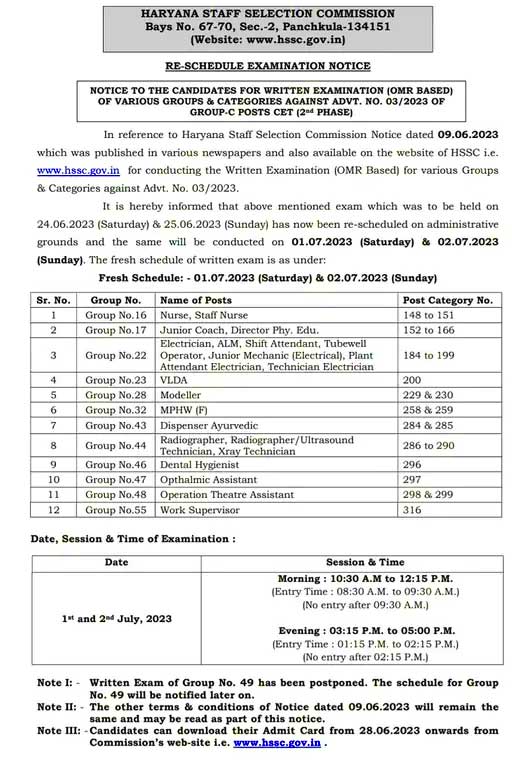 HSSC Exam Schedule