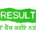 How to check result